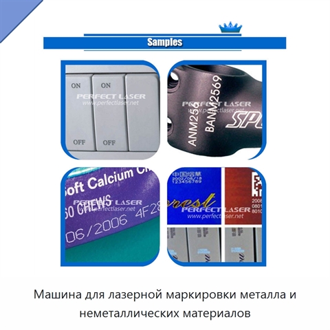 Машина для лазерной маркировки металла и неметаллических материалов