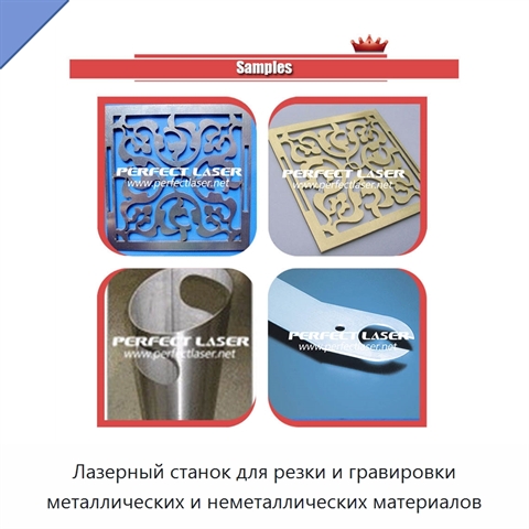 Лазерный станок для резки и гравировки металлических и неметаллических материалов