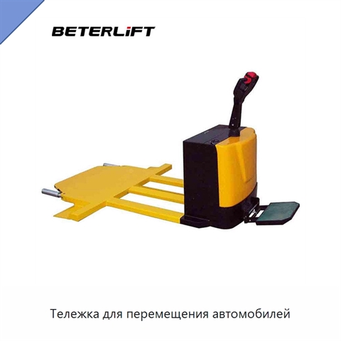 Тележка для перемещения автомобилей