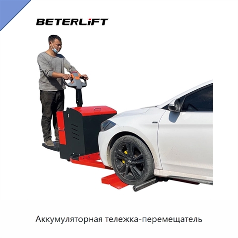 Аккумуляторная тележка-перемещатель