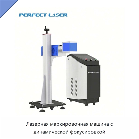 Лазерная маркировочная машина с динамической фокусировкой