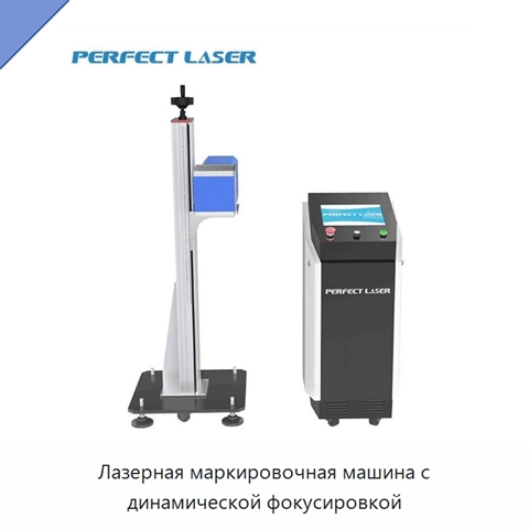 Лазерная маркировочная машина с динамической фокусировкой