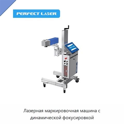 Лазерная маркировочная машина с динамической фокусировкой