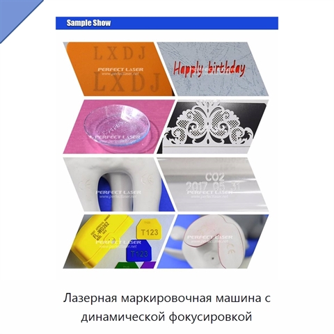 Лазерная маркировочная машина с динамической фокусировкой