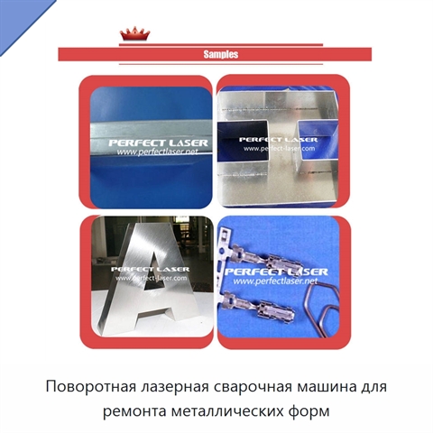 Поворотная лазерная сварочная машина для ремонта металлических форм