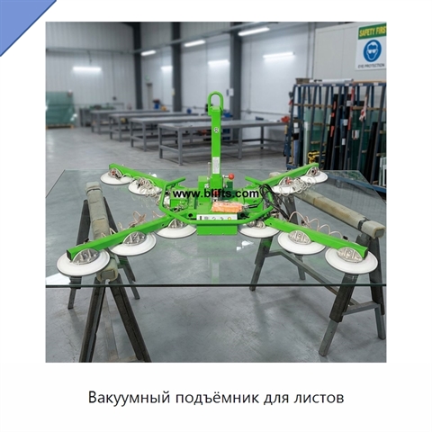 Вакуумный подъёмник для листов