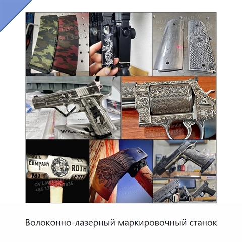 Волоконно-лазерный маркировочный станок