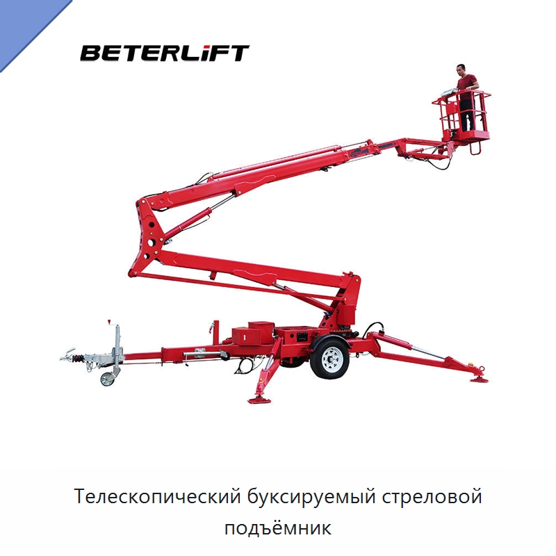 Телескопический буксируемый стреловой подъёмник — Подъемные столы
