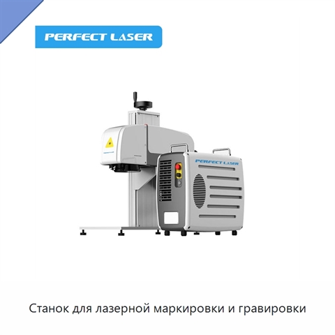 Станок для лазерной маркировки и гравировки