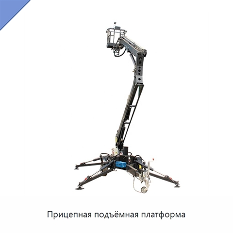 Прицепная подъёмная платформа