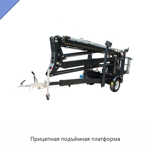 Прицепная подъёмная платформа