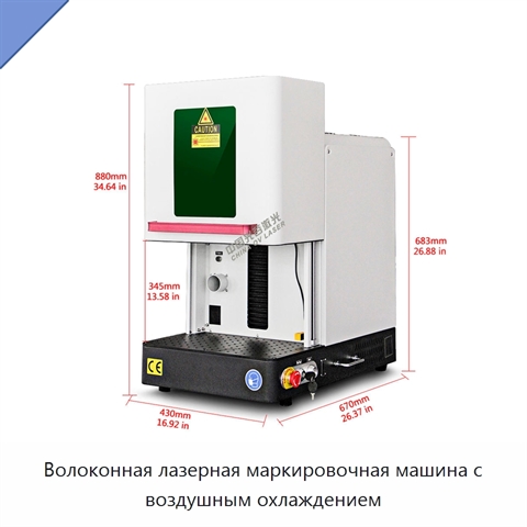 Волоконная лазерная маркировочная машина с воздушным охлаждением