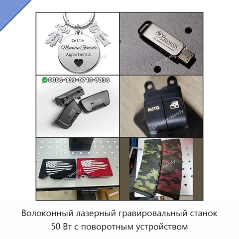 Волоконный лазерный гравировальный станок 50 Вт с поворотным устройством