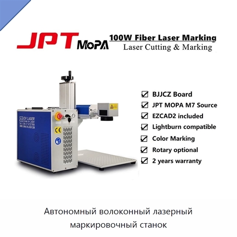Автономный волоконный лазерный маркировочный станок