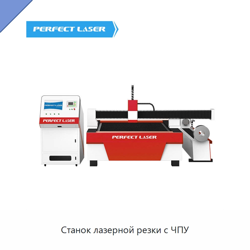 Станок лазерной резки с ЧПУ — Станки лазерной резки