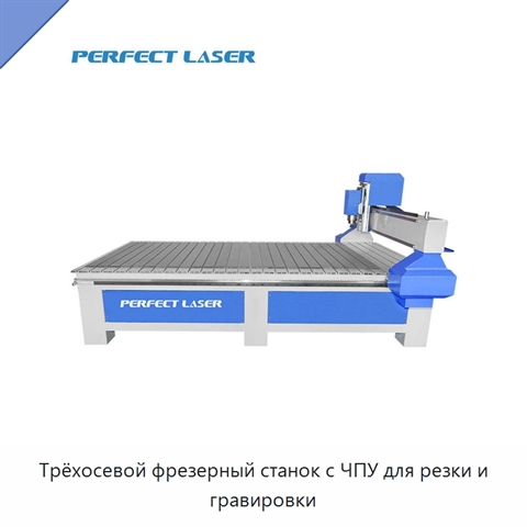 Трёхосевой фрезерный станок с ЧПУ для резки и гравировки