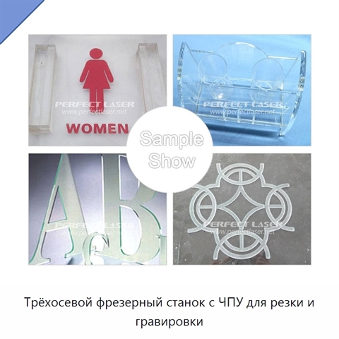 Трёхосевой фрезерный станок с ЧПУ для резки и гравировки