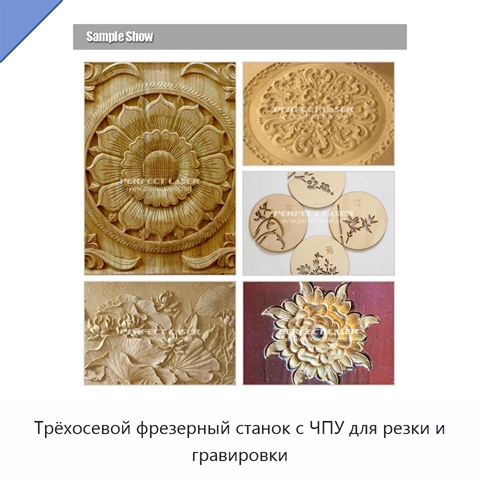 Трёхосевой фрезерный станок с ЧПУ для резки и гравировки