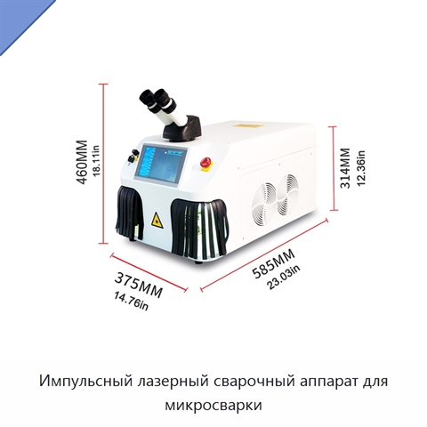 Импульсный лазерный сварочный аппарат для микросварки