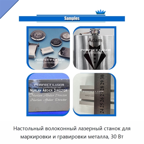 Настольный волоконный лазерный станок для маркировки и гравировки металла, 30 Вт