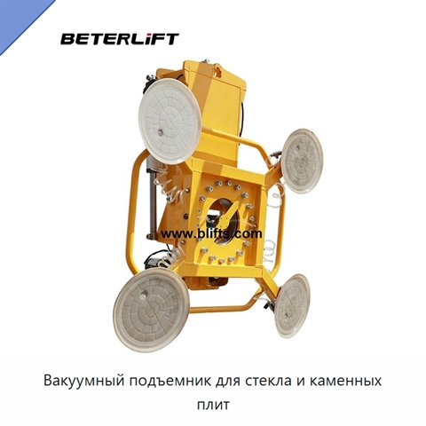 Вакуумный подъемник для стекла и каменных плит