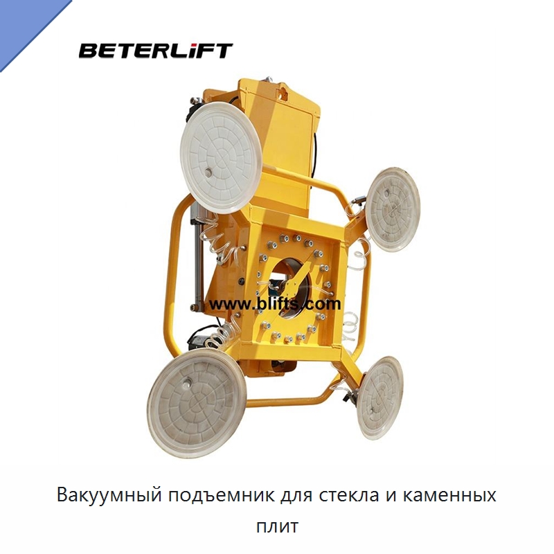 Вакуумный подъемник для стекла и каменных плит — Вакуумные грузозахваты