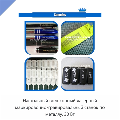 Настольный волоконный лазерный маркировочно-гравировальный станок по металлу, 30 Вт