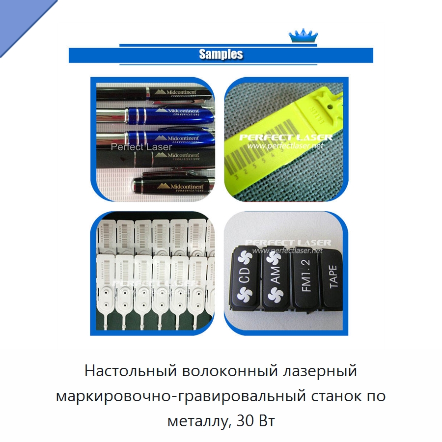 Настольный волоконный лазерный маркировочно-гравировальный станок по металлу, 30 Вт — Лазерные маркировочные станки