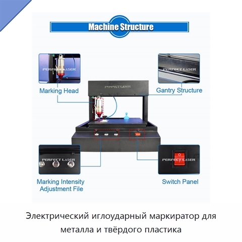 Электрический иглоударный маркиратор для металла и твёрдого пластика