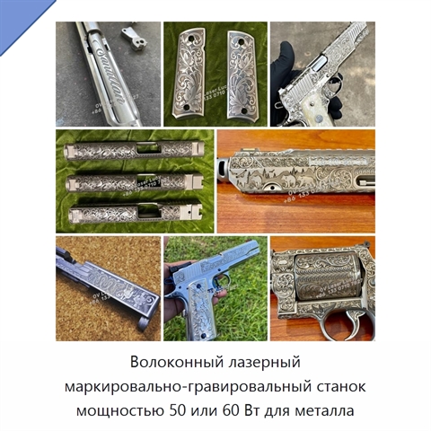 Волоконный лазерный маркировально-гравировальный станок мощностью 50 или 60 Вт для металла