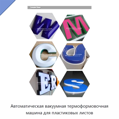Автоматическая вакуумная термоформовочная машина для пластиковых листов