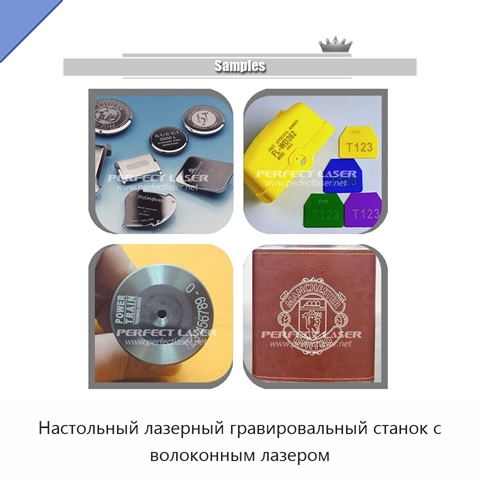 Настольный лазерный гравировальный станок с волоконным лазером
