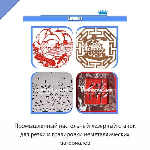Промышленный настольный лазерный станок для резки и гравировки неметаллических материалов