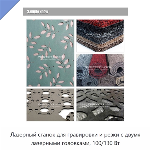 Лазерный станок для гравировки и резки с двумя лазерными головками, 100/130 Вт