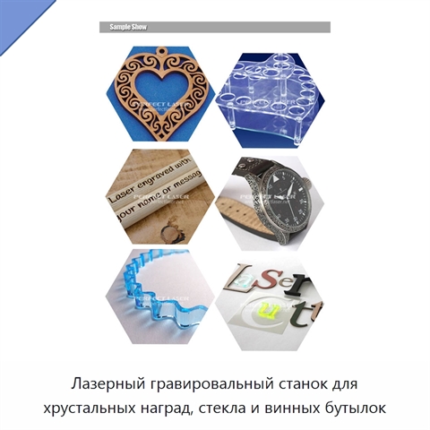 Лазерный гравировальный станок для хрустальных наград, стекла и винных бутылок