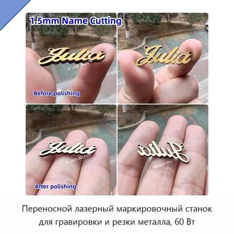 Переносной лазерный маркировочный станок для гравировки и резки металла, 60 Вт
