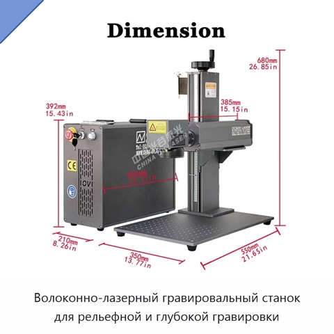 Волоконно-лазерный гравировальный станок для рельефной и глубокой гравировки