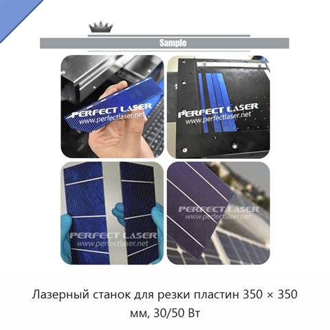 Лазерный станок для резки пластин 350 × 350 мм, 30/50 Вт