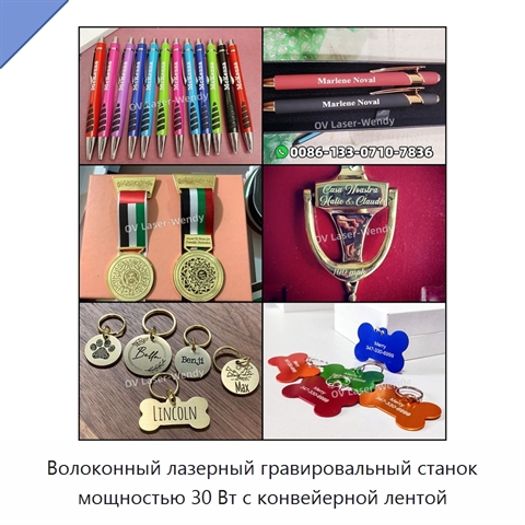 Волоконный лазерный гравировальный станок мощностью 30 Вт с конвейерной лентой