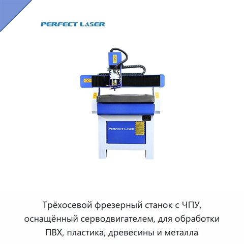 Трёхосевой фрезерный станок с ЧПУ, оснащённый серводвигателем, для обработки ПВХ, пластика, древесины и металла
