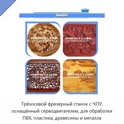 Трёхосевой фрезерный станок с ЧПУ, оснащённый серводвигателем, для обработки ПВХ, пластика, древесины и металла
