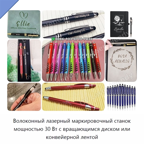Волоконный лазерный маркировочный станок мощностью 30 Вт с вращающимся диском или конвейерной лентой