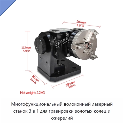 Многофункциональный волоконный лазерный станок 3 в 1 для гравировки золотых колец и ожерелий