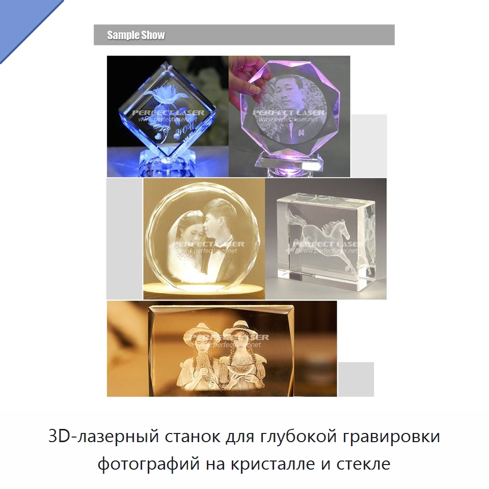 3D-лазерный станок для глубокой гравировки фотографий на кристалле и стекле — Лазерные гравировальные станки