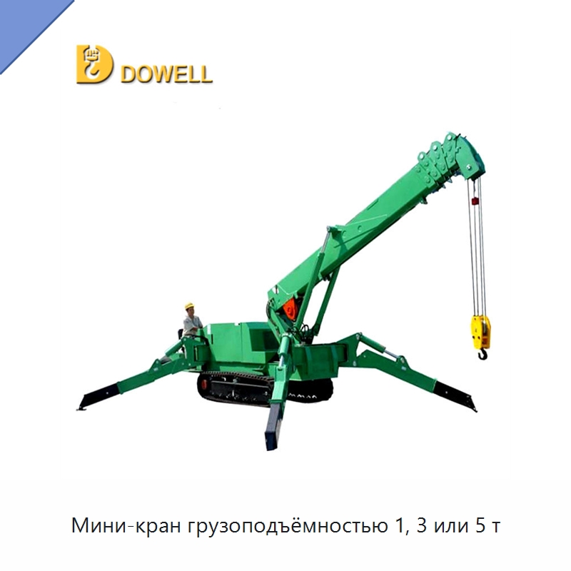 Мини-кран грузоподъёмностью 1, 3 или 5 т — Краны