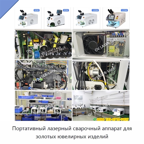 Портативный лазерный сварочный аппарат для золотых ювелирных изделий