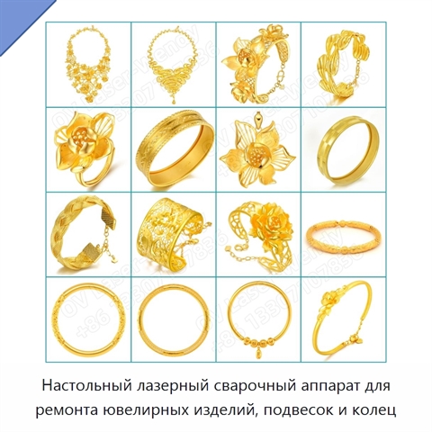 Настольный лазерный сварочный аппарат для ремонта ювелирных изделий, подвесок и колец