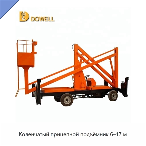 Коленчатый прицепной подъёмник 6–17 м
