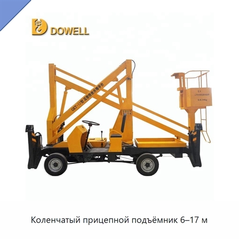 Коленчатый прицепной подъёмник 6–17 м