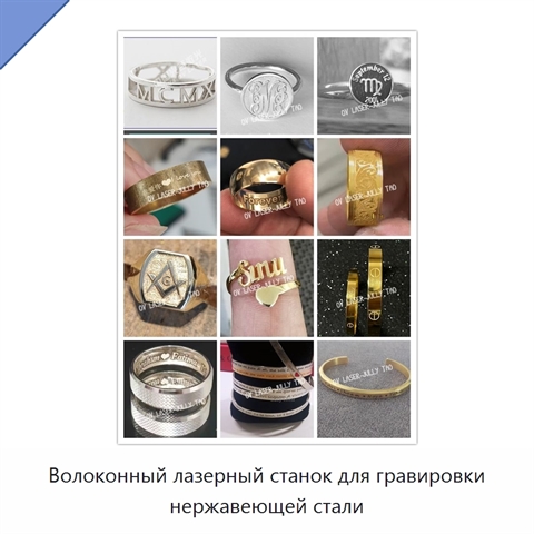 Волоконный лазерный станок для гравировки нержавеющей стали
